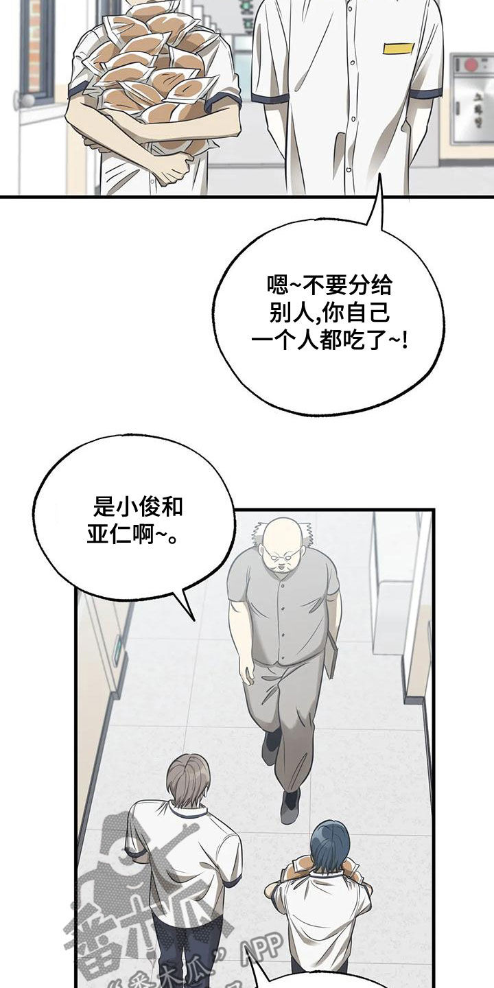 第38章：雨天4