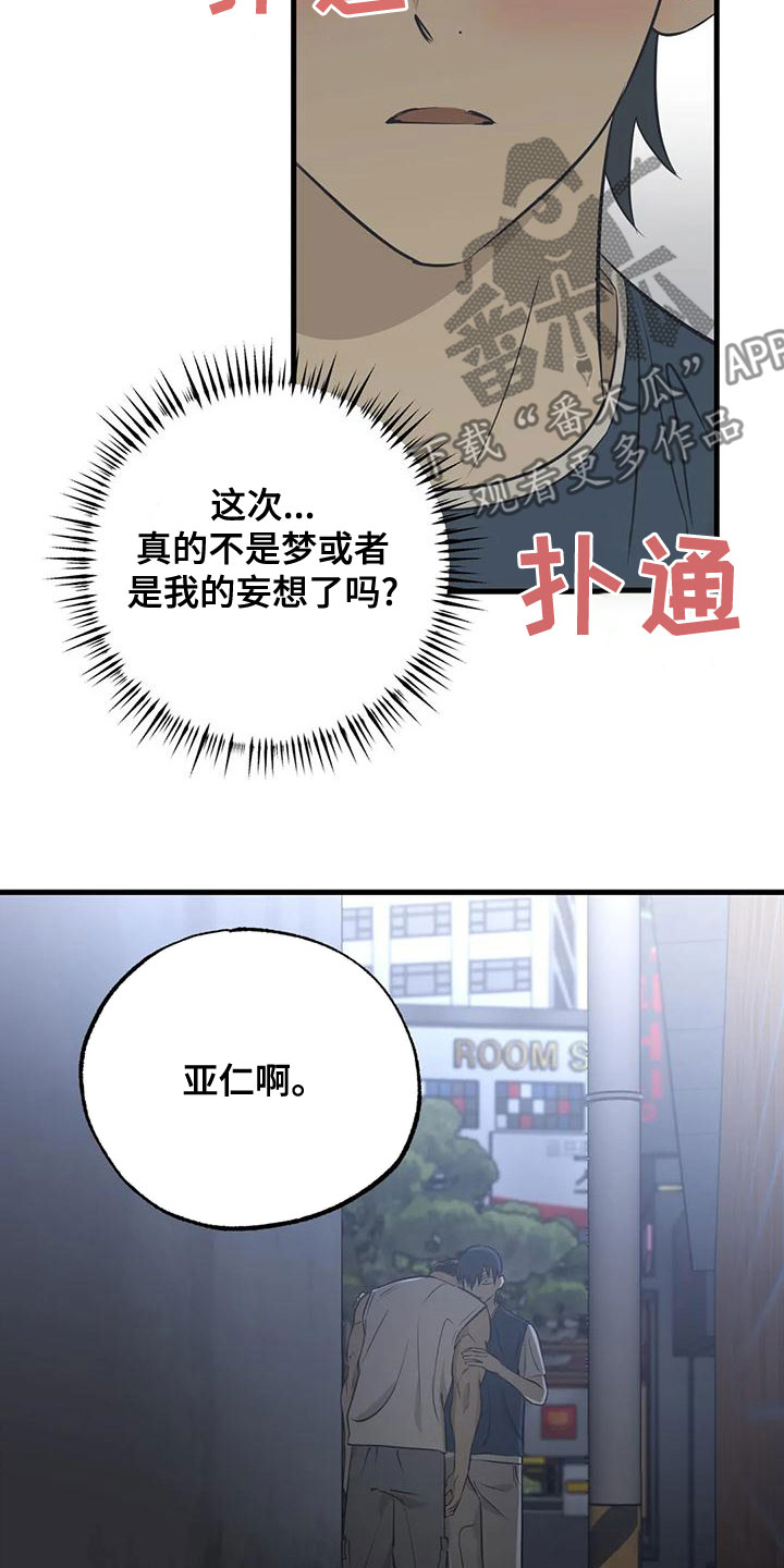 第36章：我喜欢你20