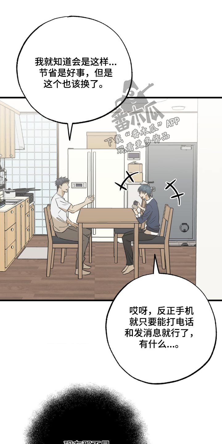 第91章：新手机14