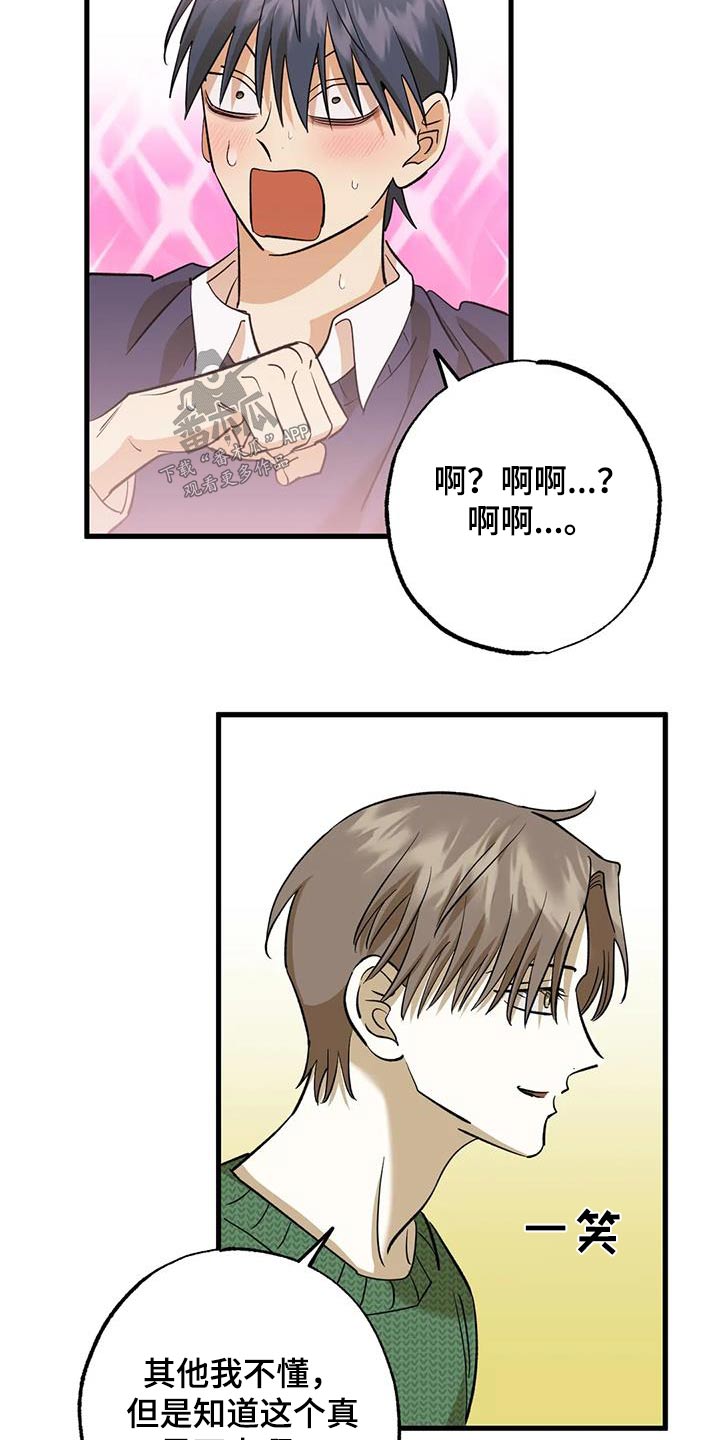 第81章：喜欢16