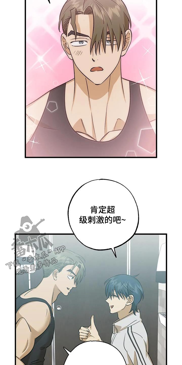 第73章：有人在嘛11