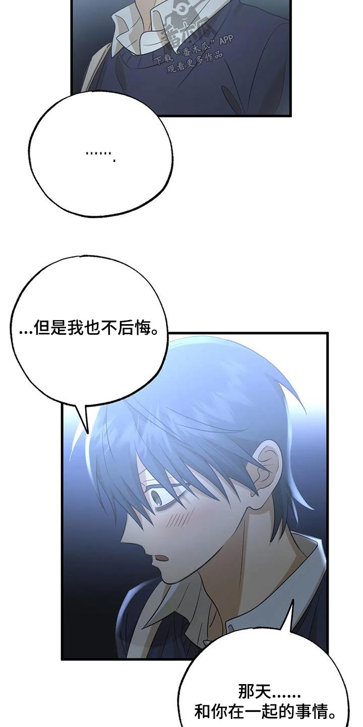 第68章：不后悔14