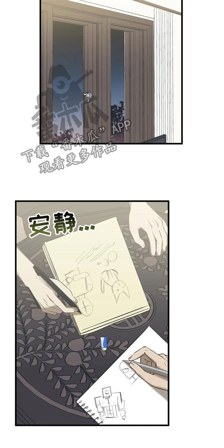 第26章：和你差不多13