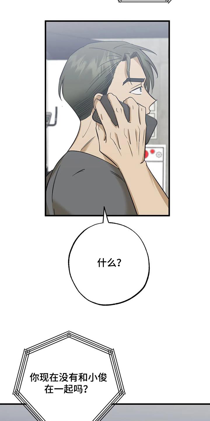 第85章：没在一起15