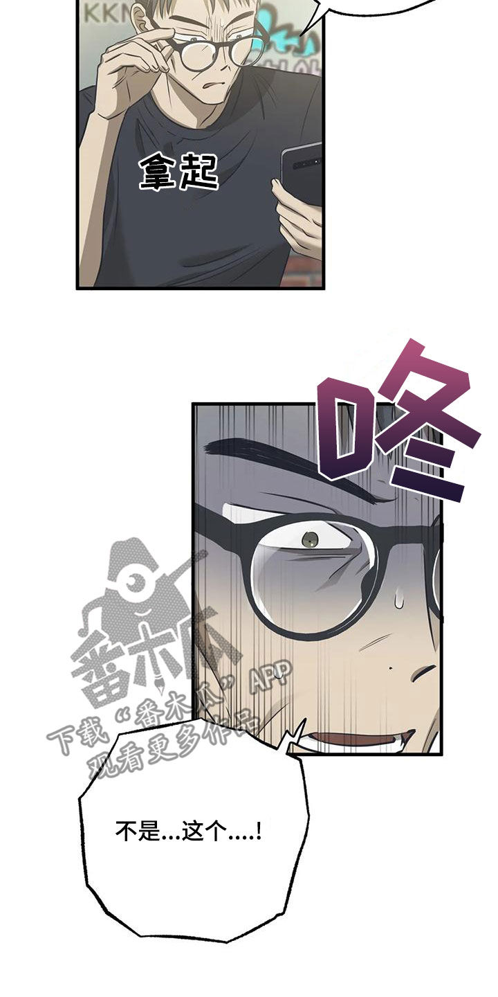 第42章：差评16