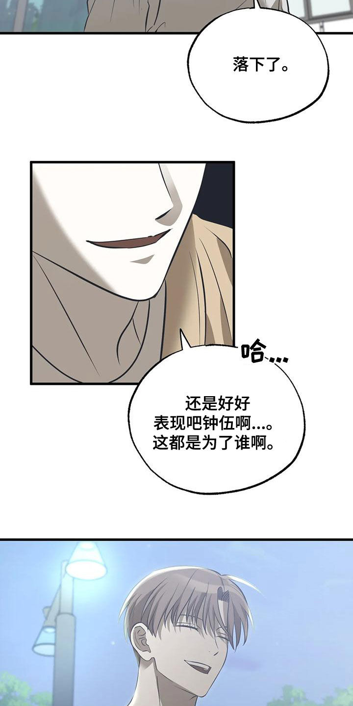 第30章：好好表现吧14