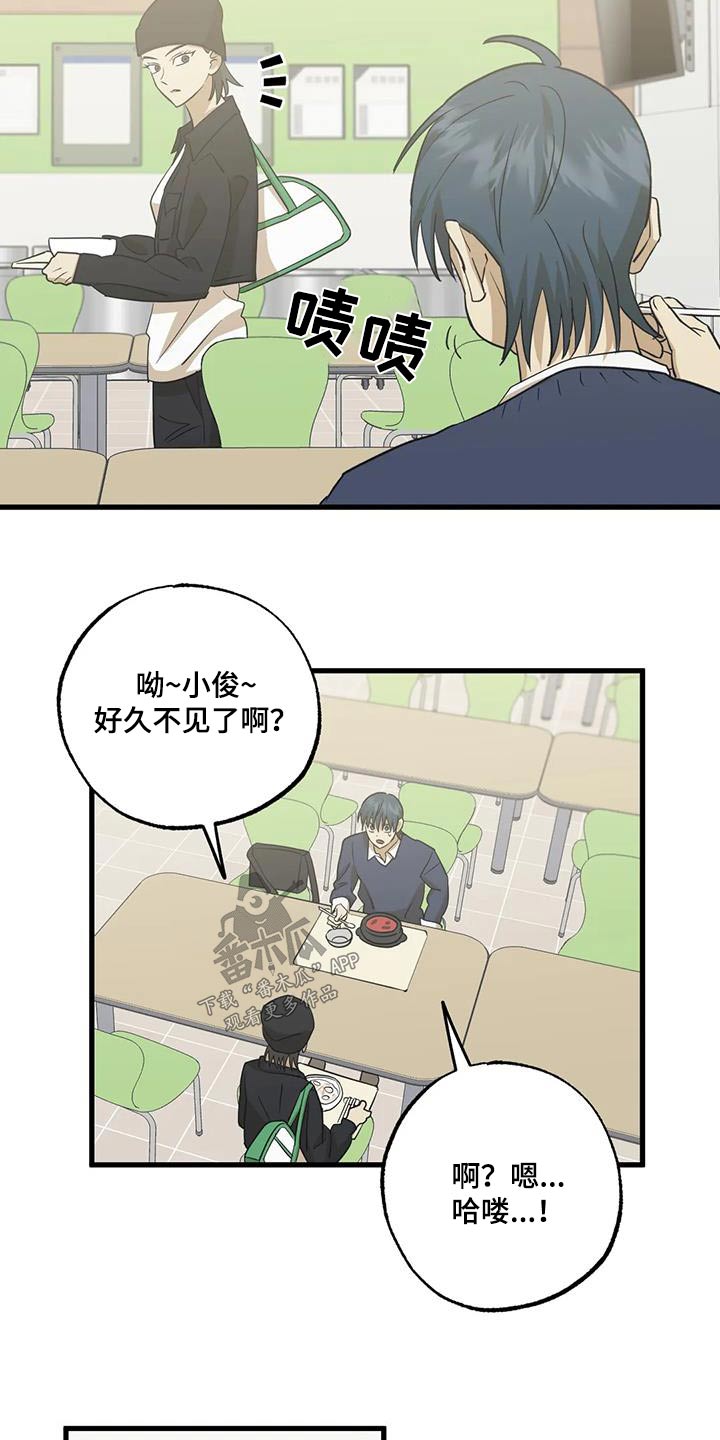 第76章：交往关系1