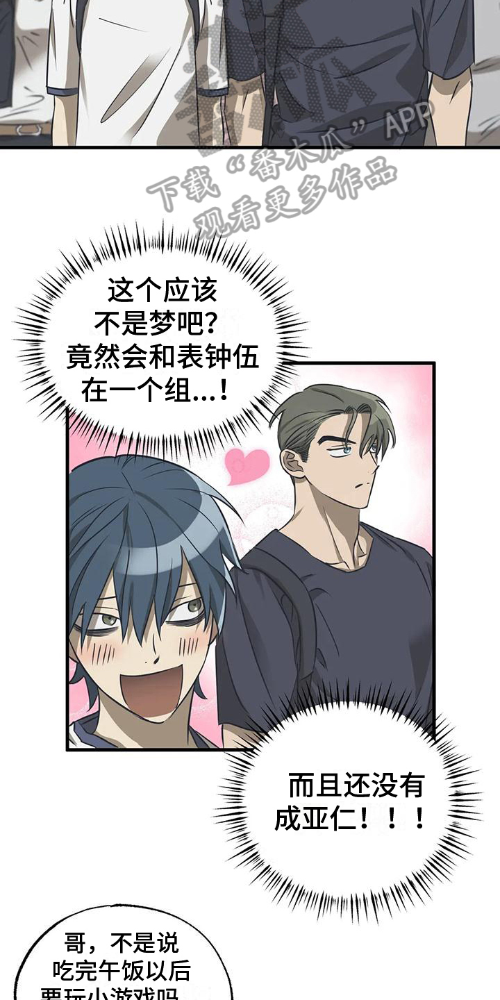 第12章：挺像样的12