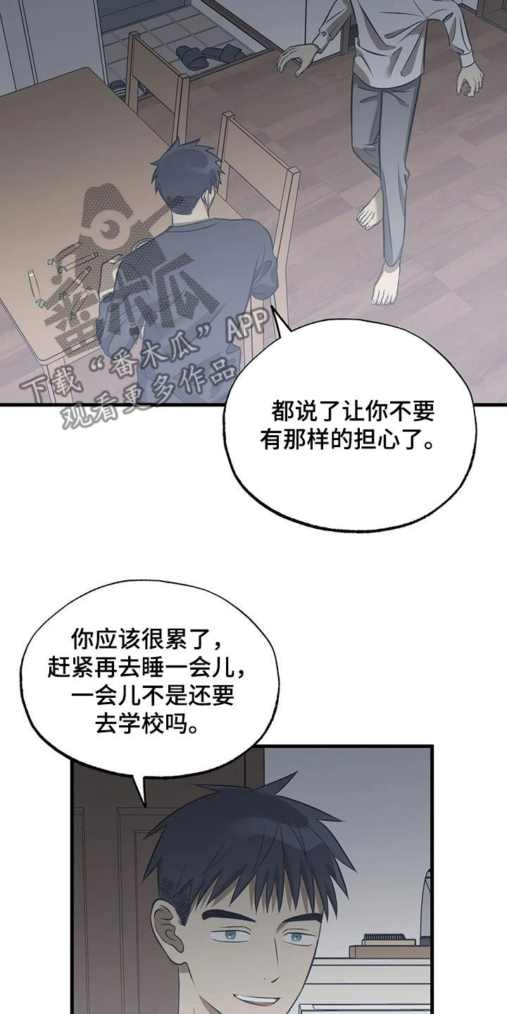 第44章：噩耗4