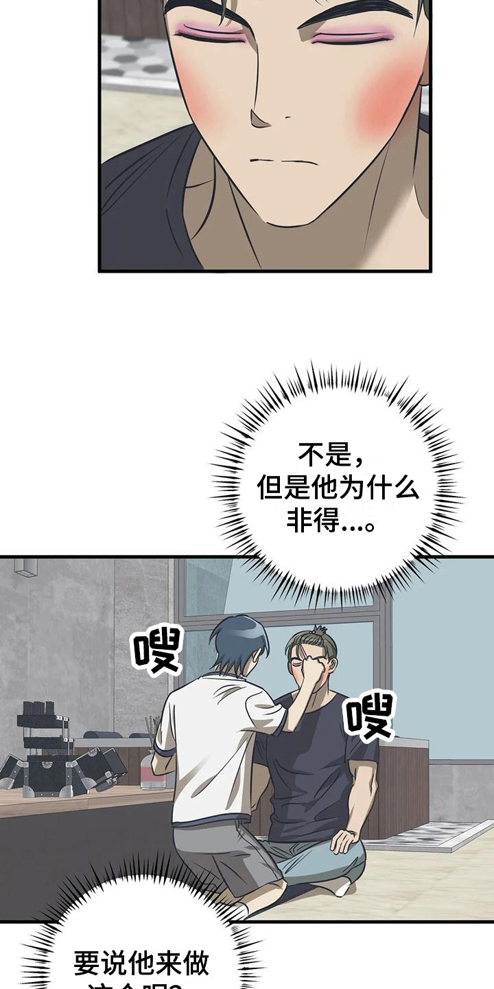 第14章：化妆14