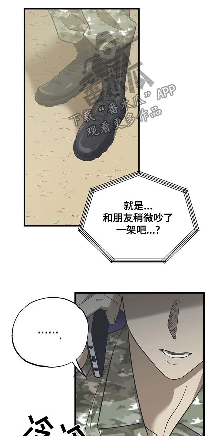 第29章：不要在意14