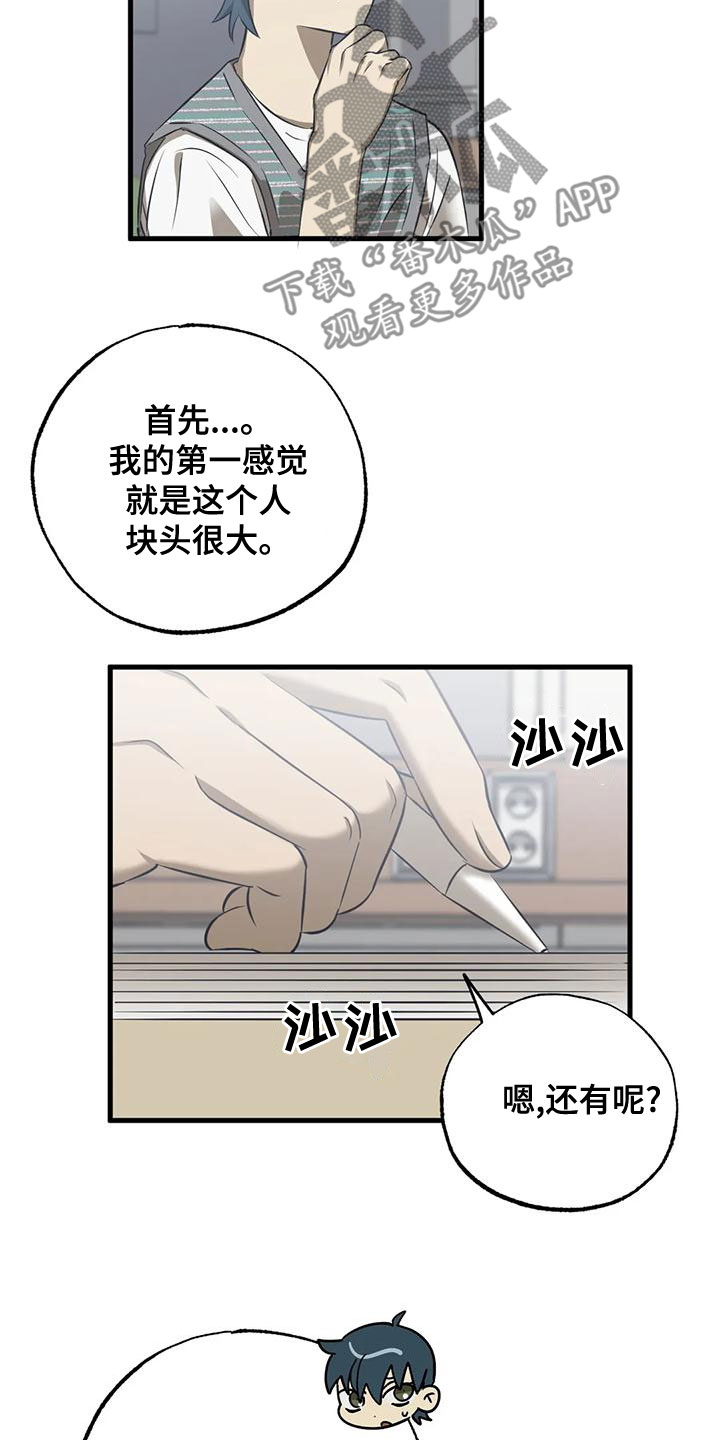 第33章：猜测11