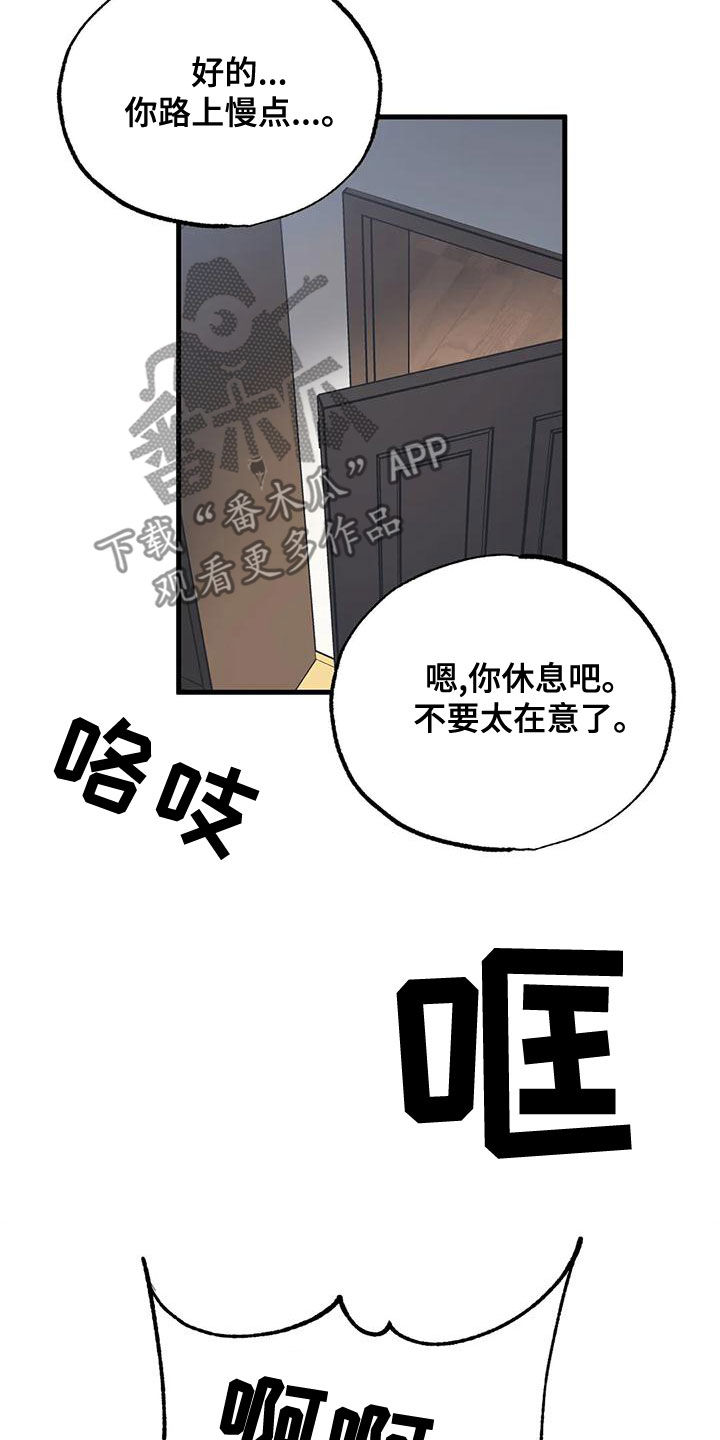 第29章：不要在意9