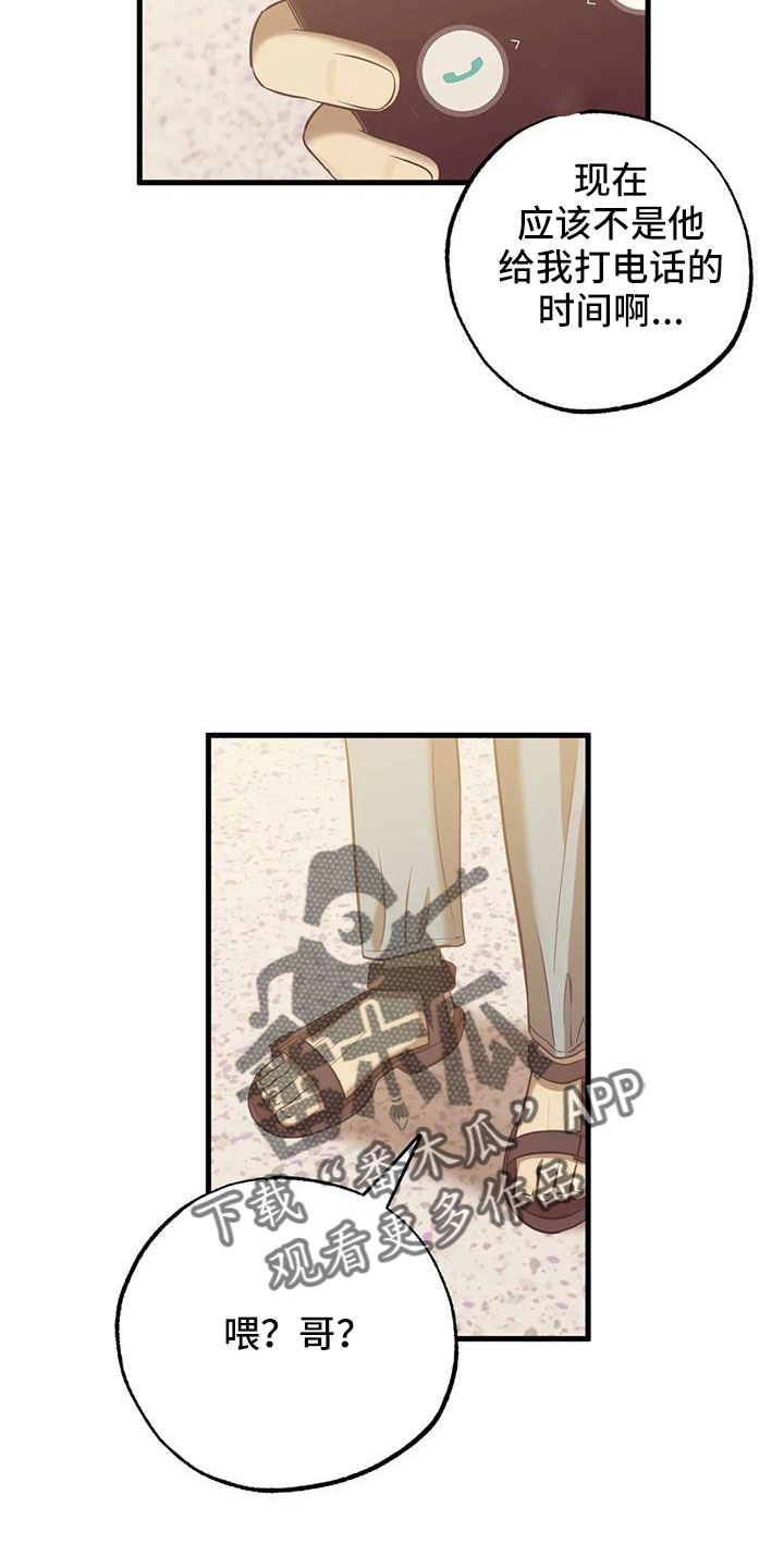 第54章：去医院14