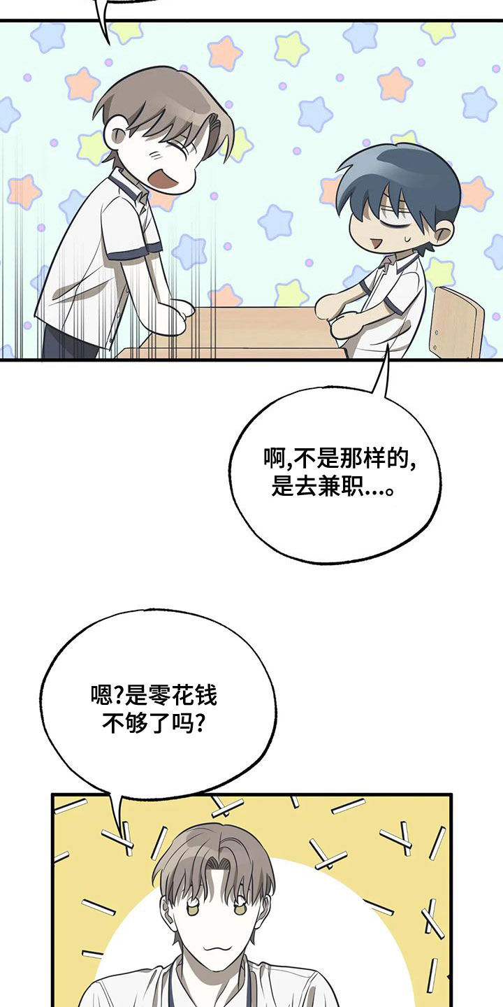 第37章：喜欢的不是我14