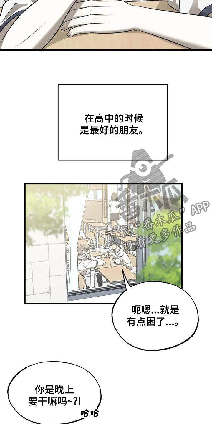 第37章：喜欢的不是我13