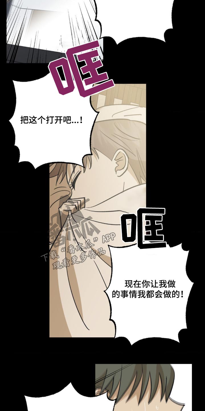 第96章：因为你14