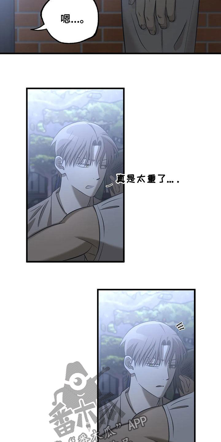 第37章：喜欢的不是我7