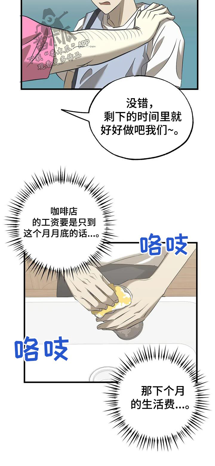 第59章：变态20