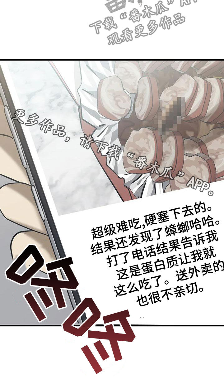 第42章：差评18