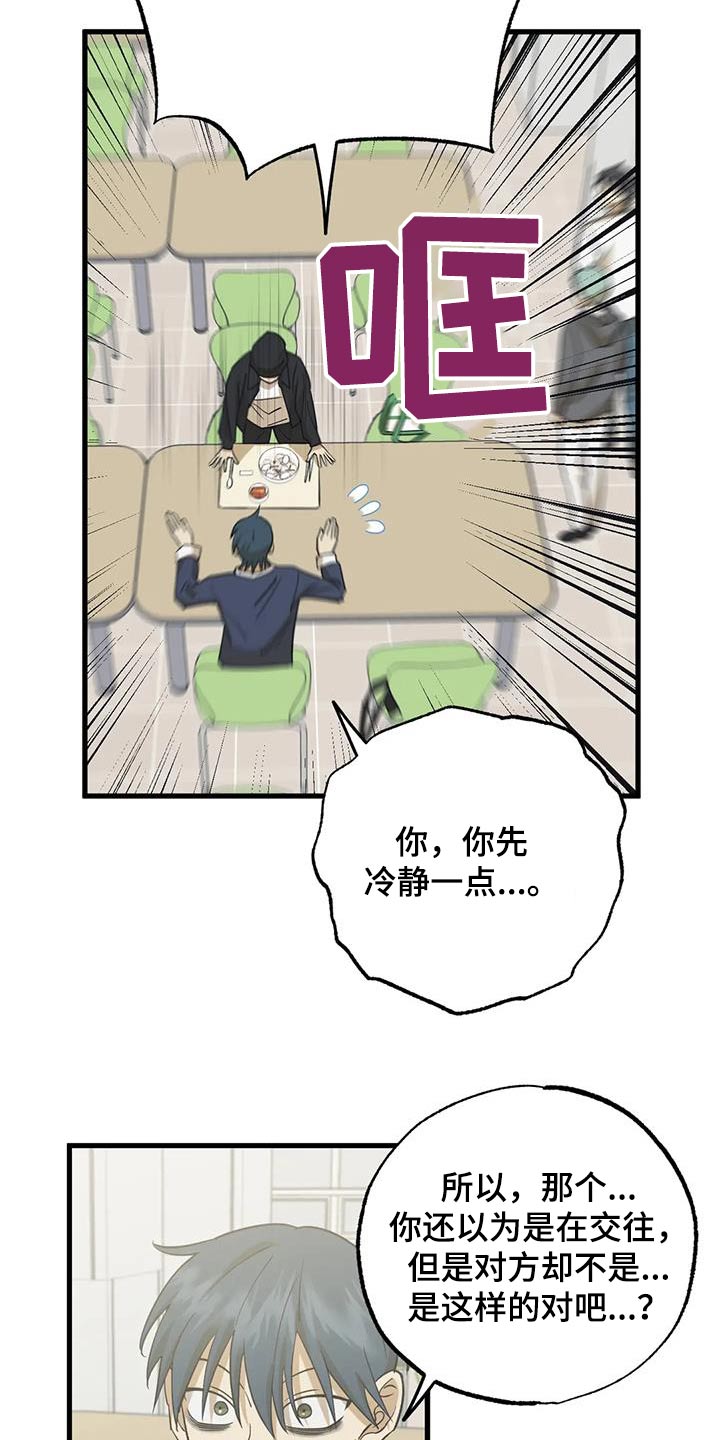 第76章：交往关系13