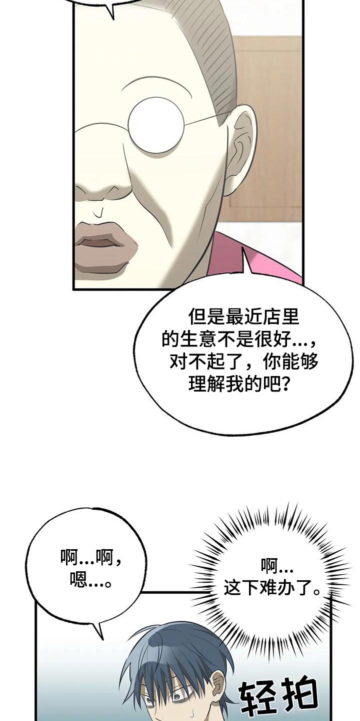 第59章：变态19