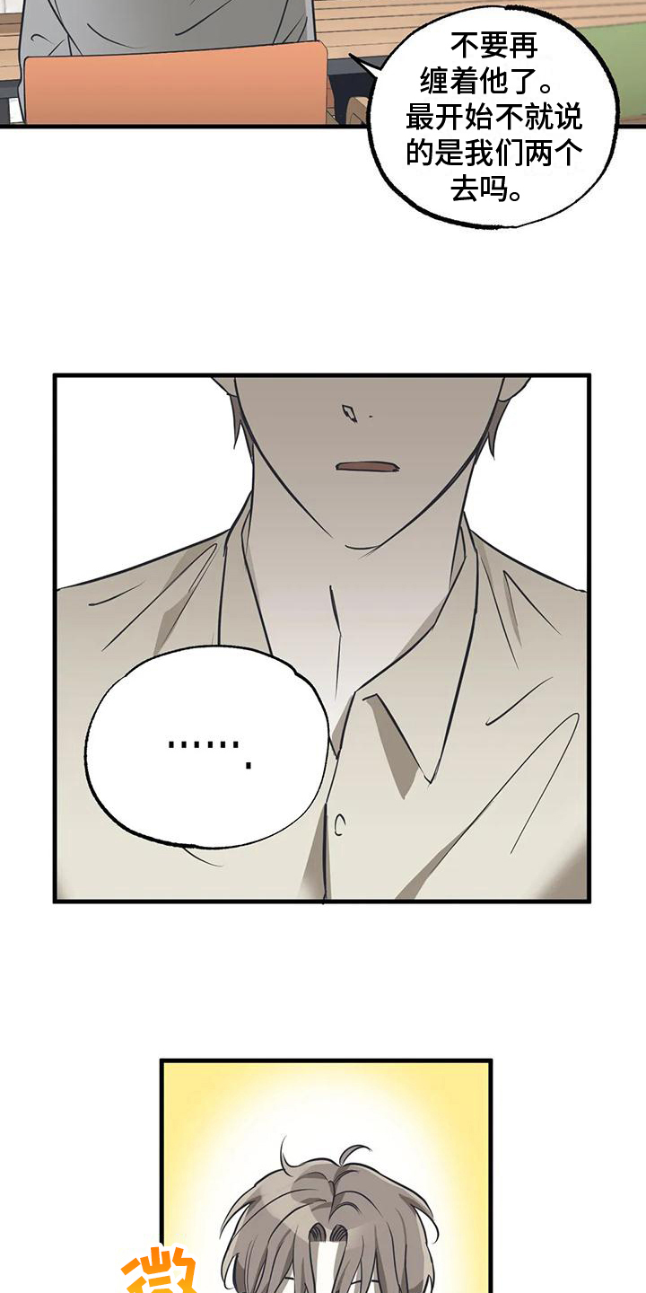 第4章：惊讶8