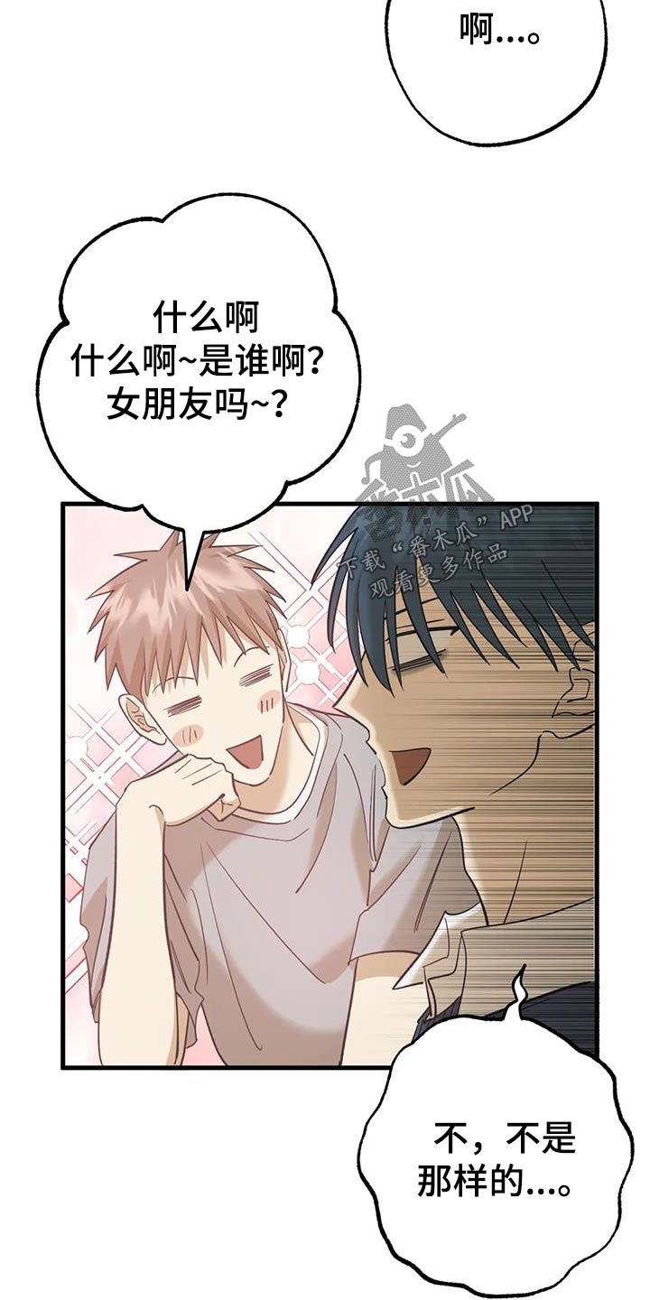 第88章：没有生气15