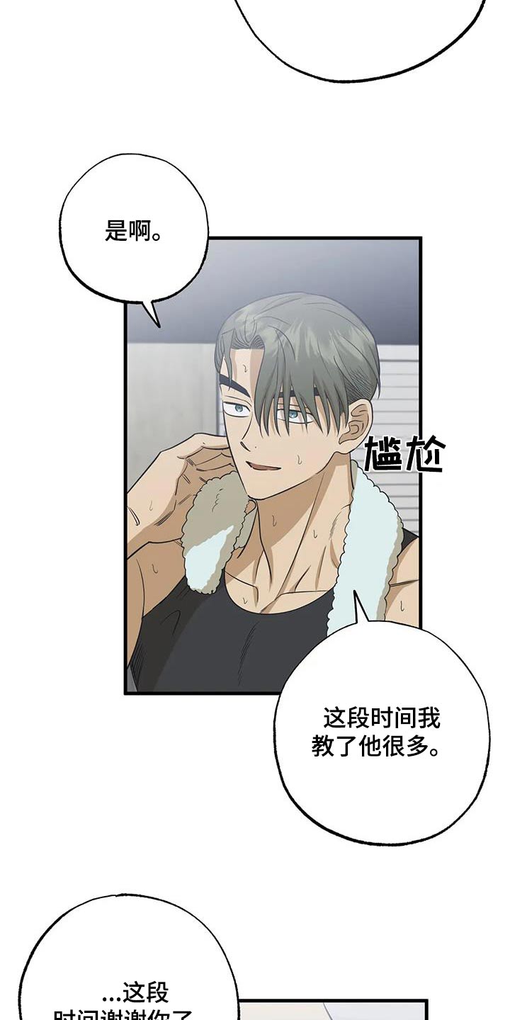 第70章：决定9