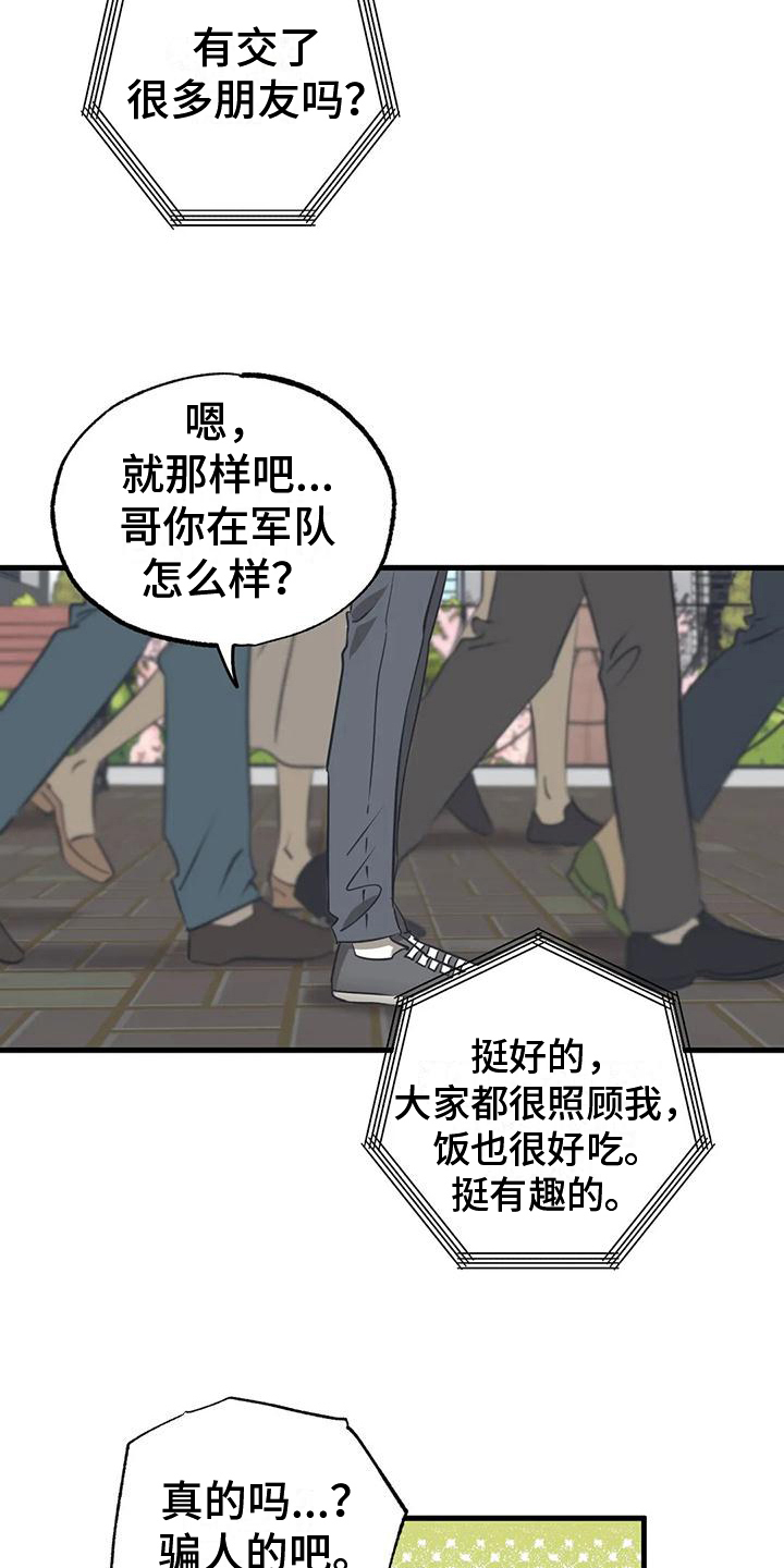 第10章：委屈6