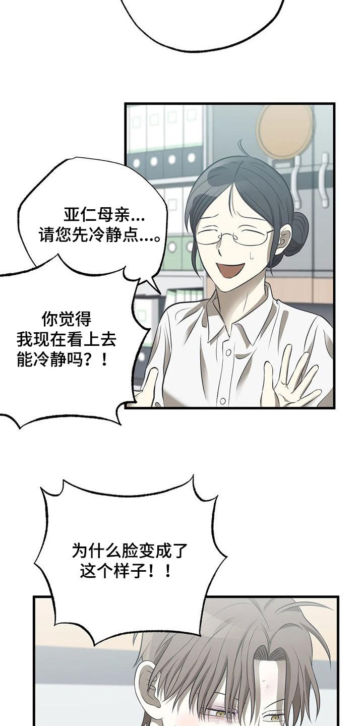 第47章：下跪6
