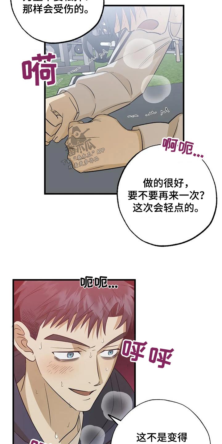第71章：太累了7