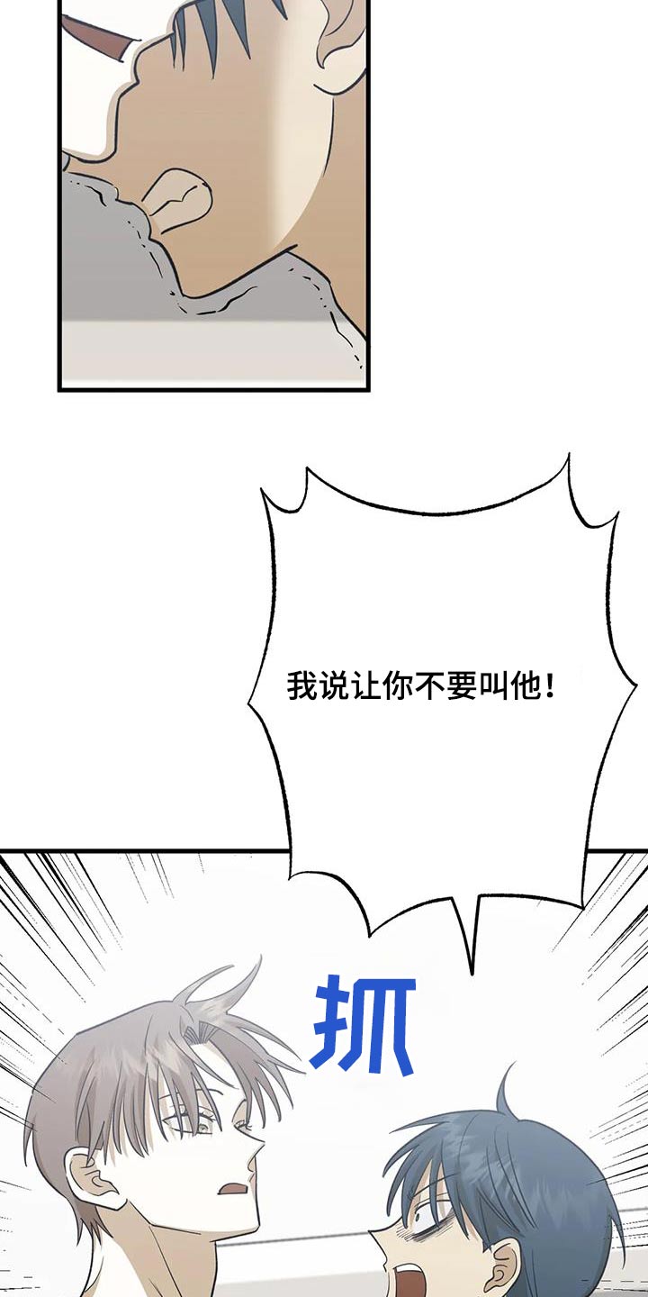 第82章：可怜16