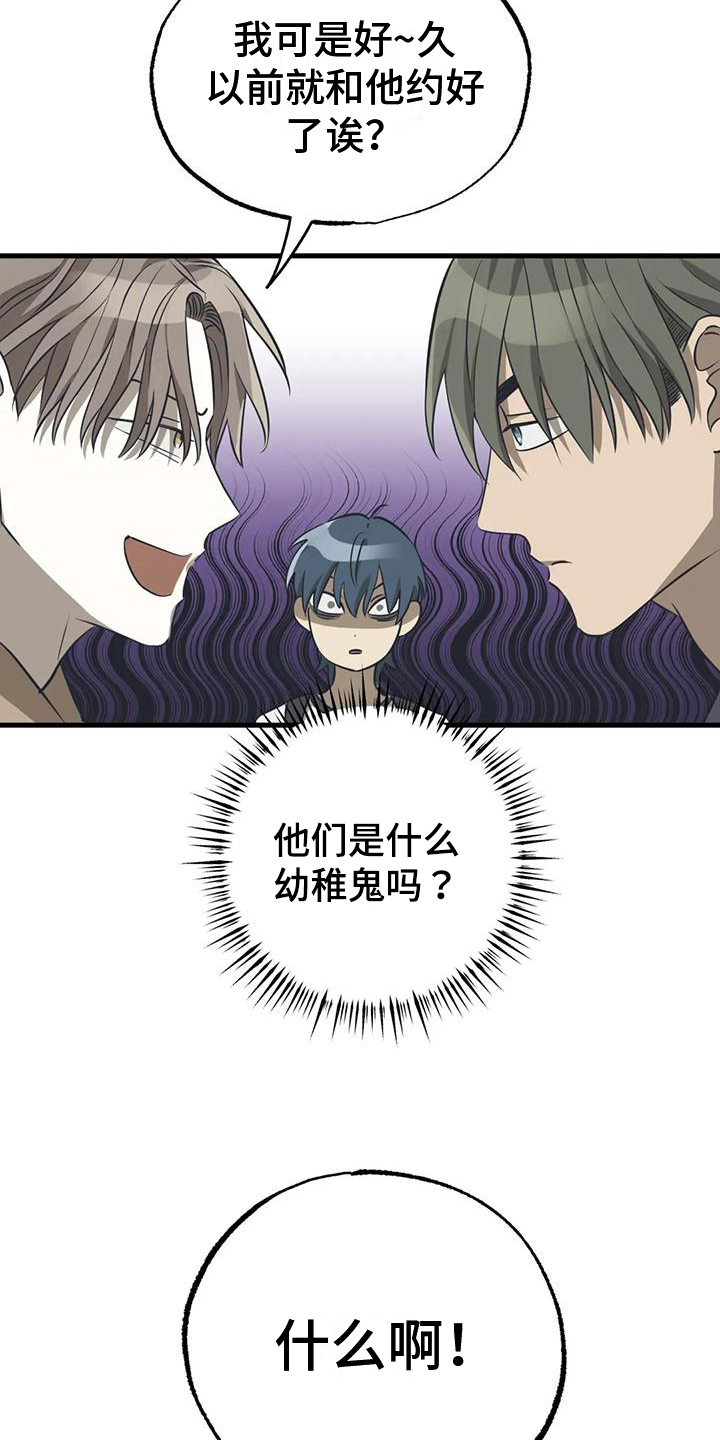 第11章：争吵13
