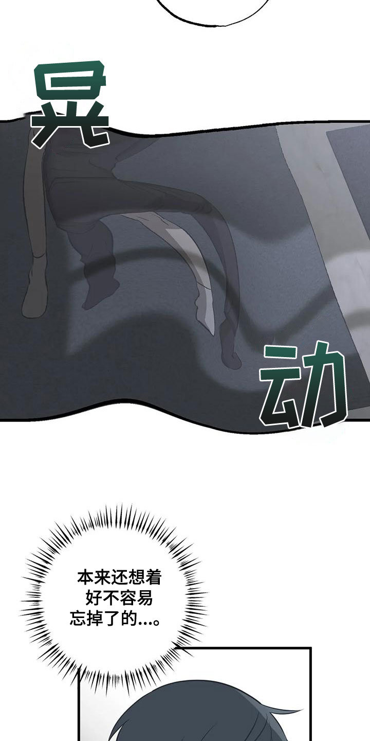 第33章：猜测4