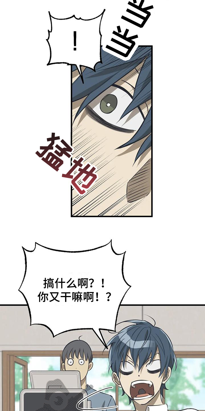 第5章：帮倒忙10