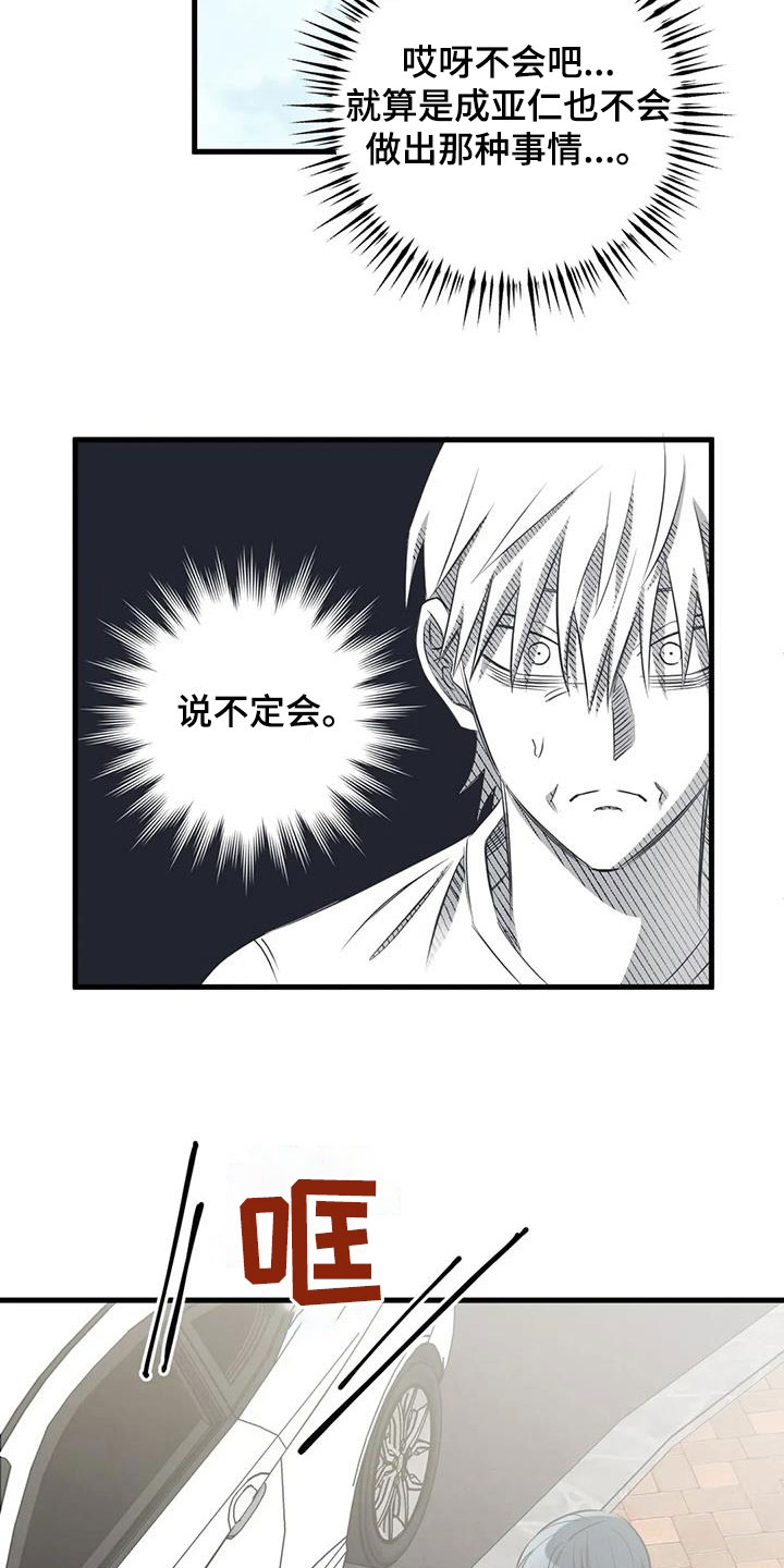 第51章：同行10