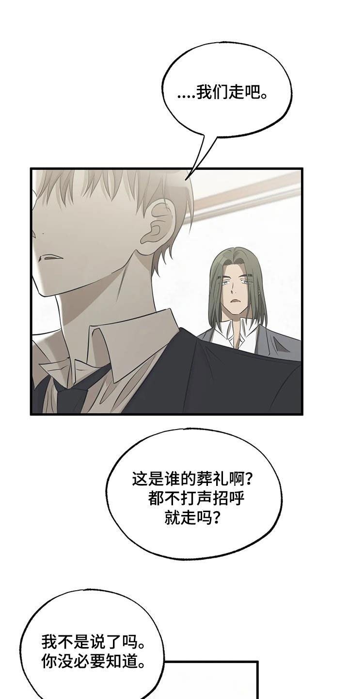 第45章：葬礼9