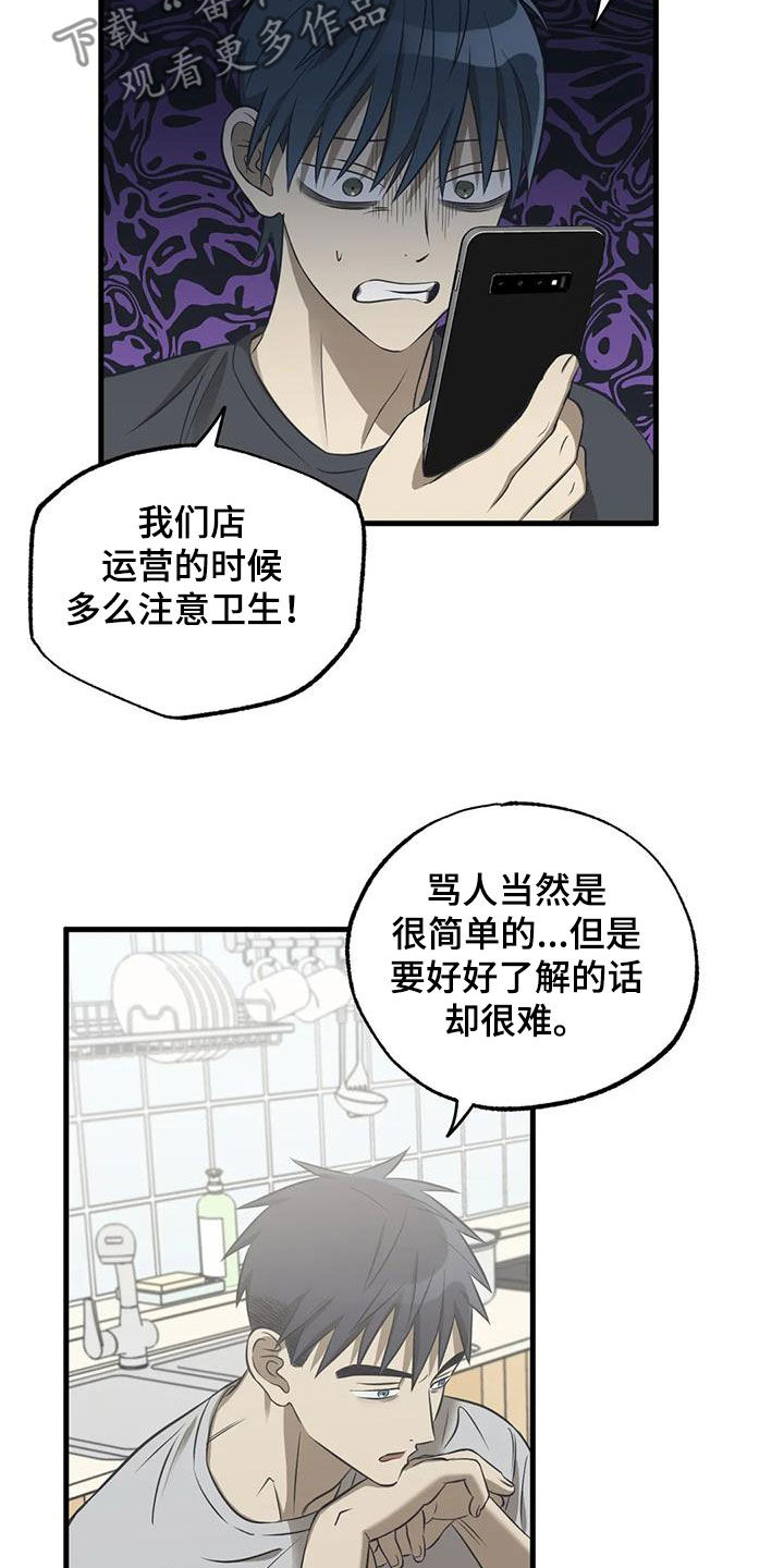第43章：要强2