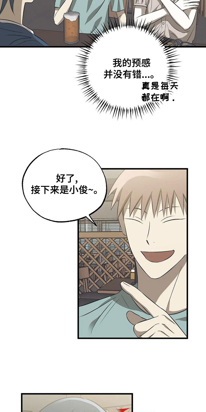 第35章：停课party16