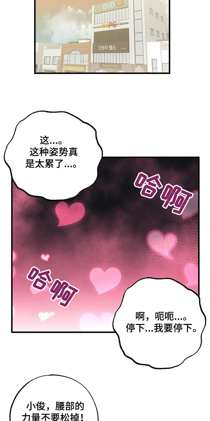 第71章：太累了6