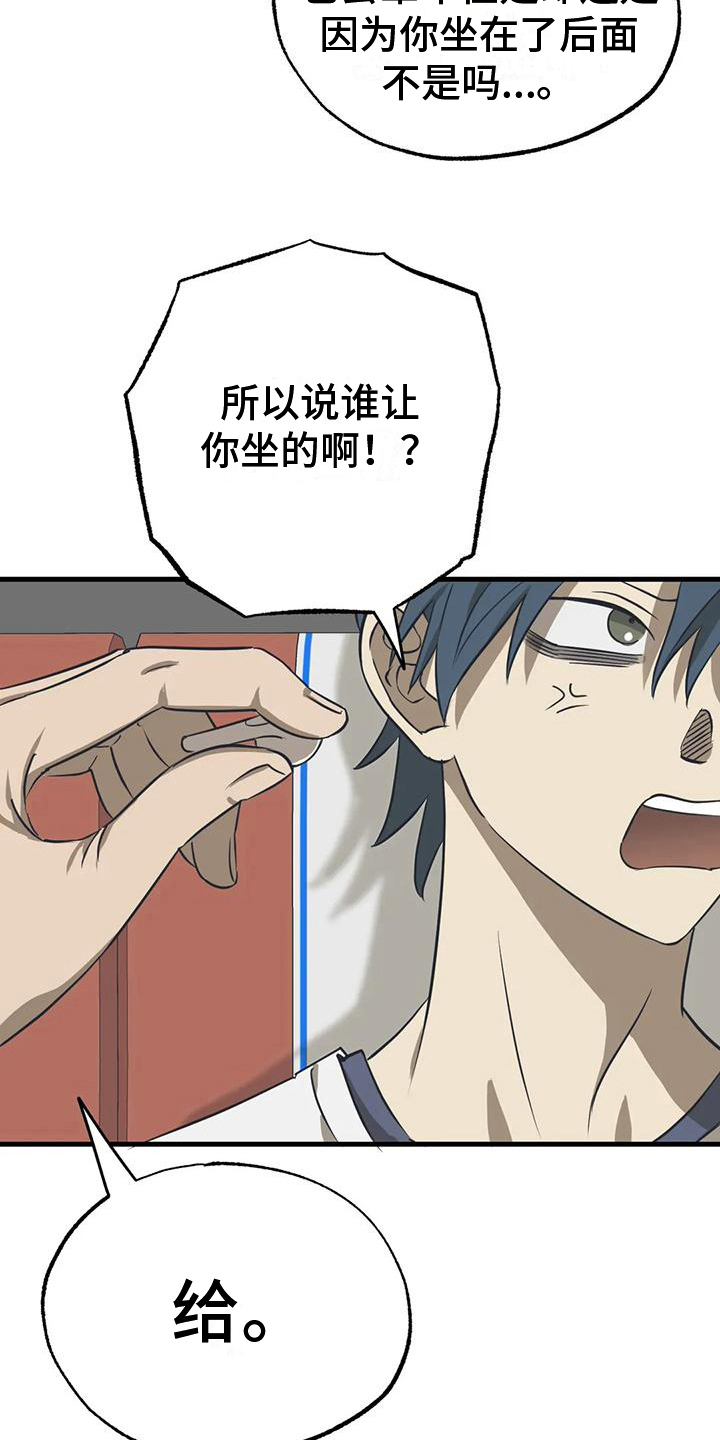 第11章：争吵18