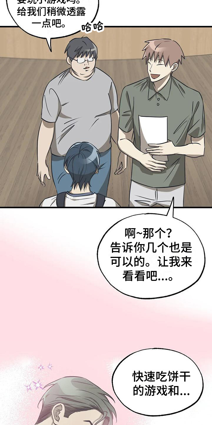 第12章：挺像样的13