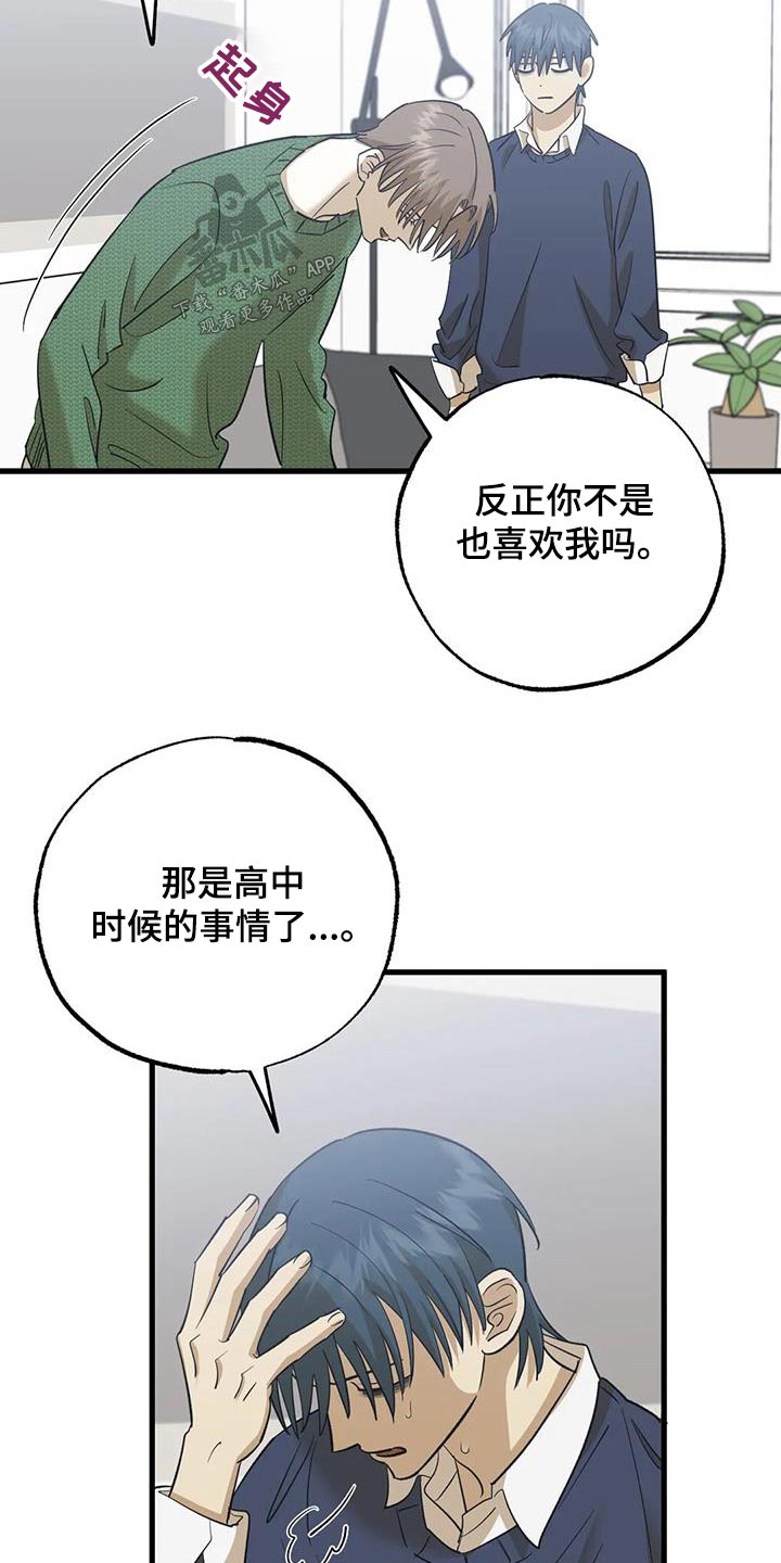 第81章：喜欢10