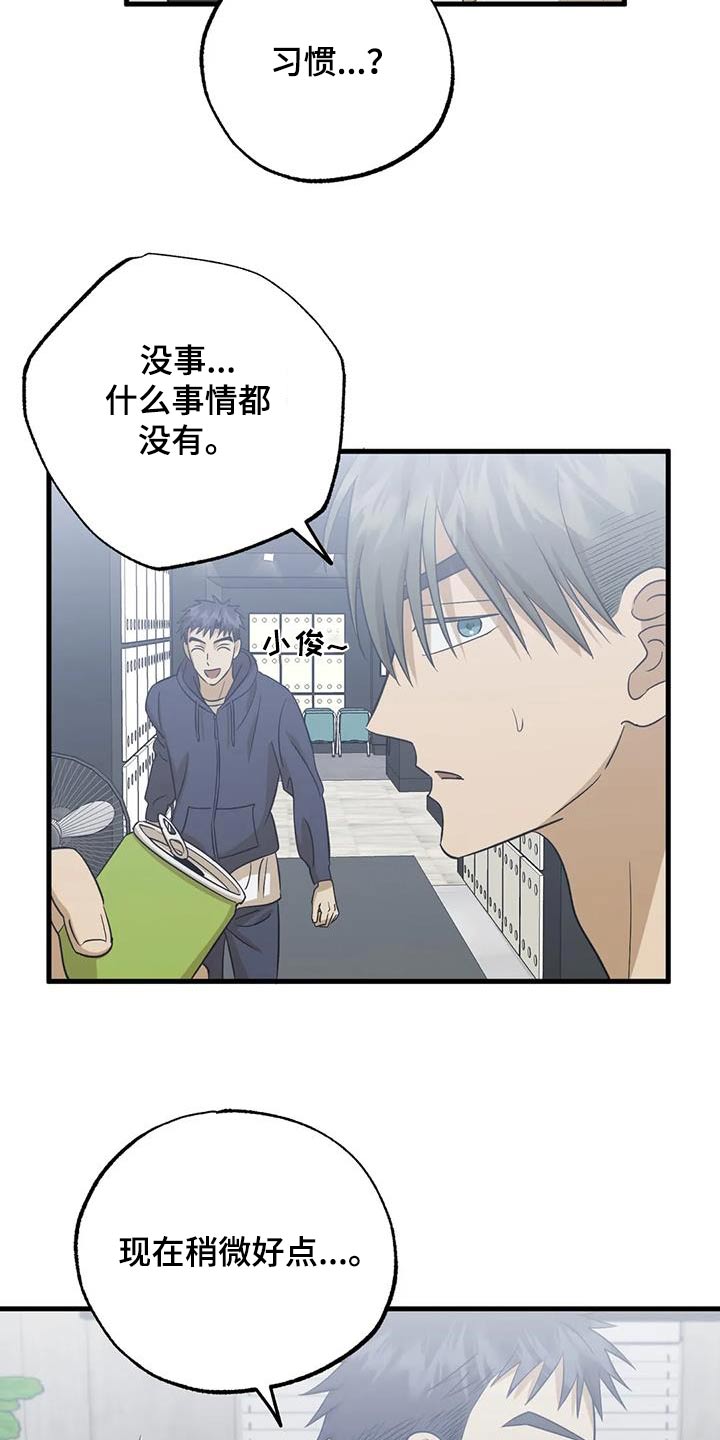 第72章：要不要一起12
