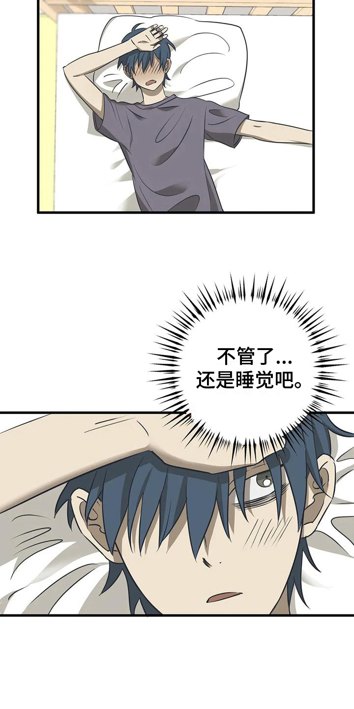 第8章：梦3