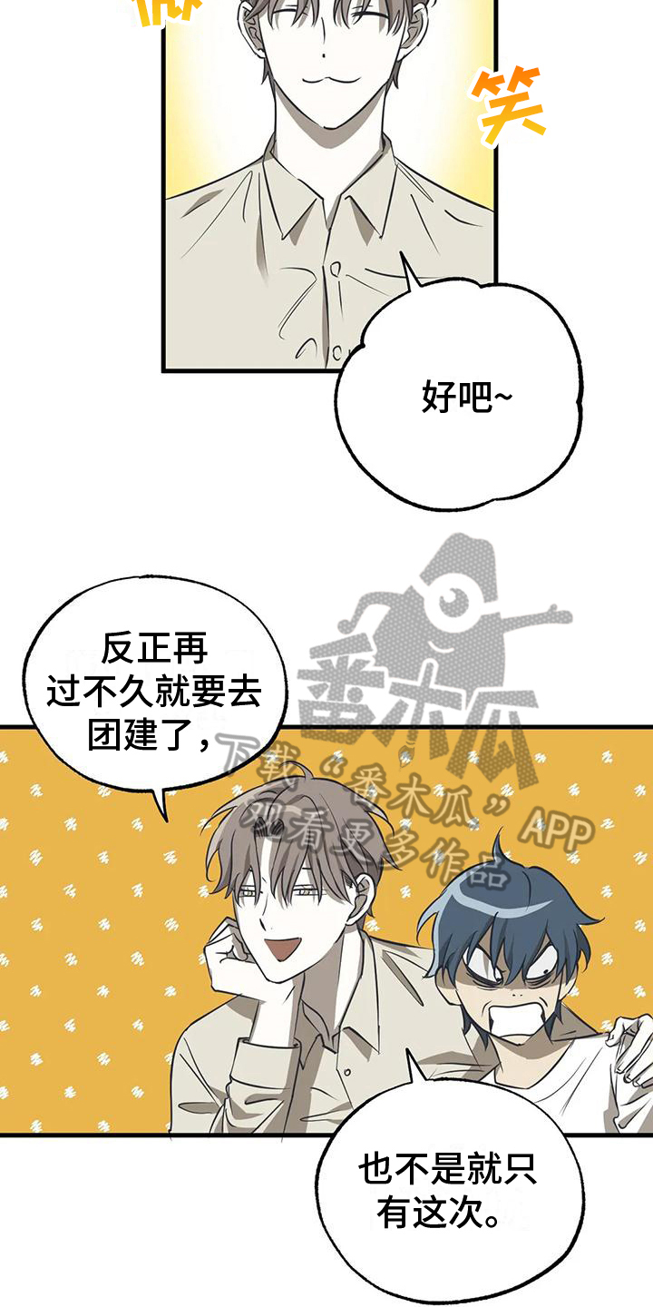 第4章：惊讶9