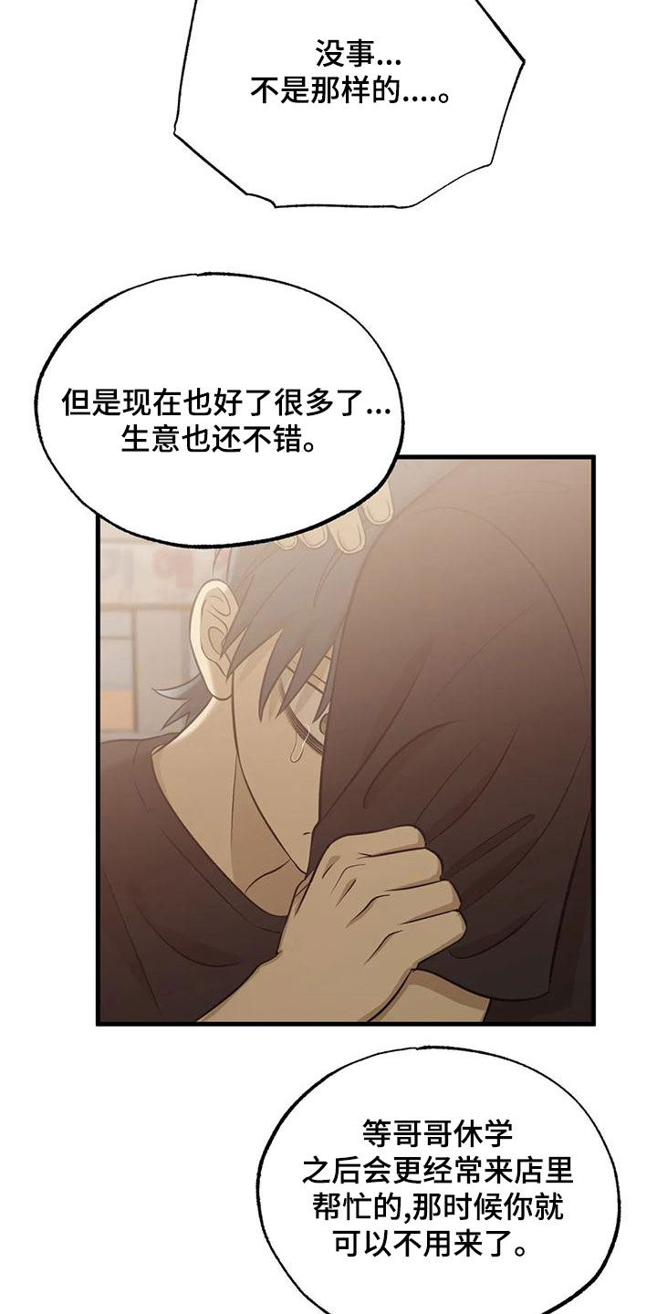 第40章：同学的轻视15