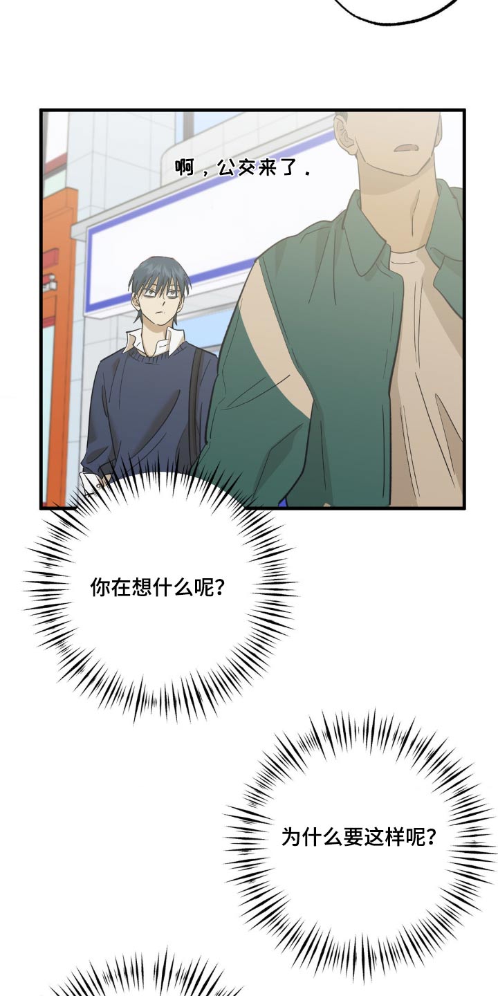 第90章：吓一跳16