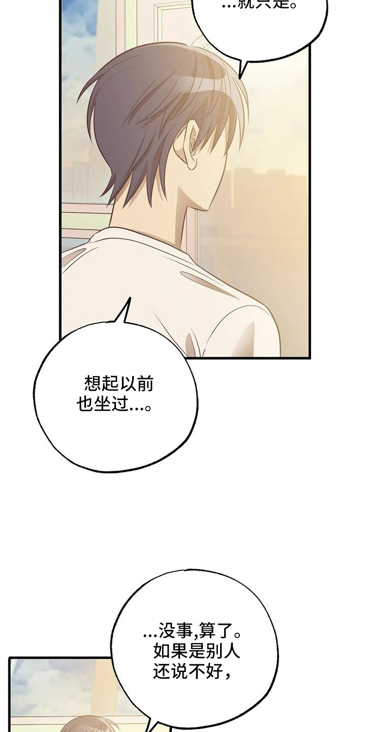 第53章：以前坐过9